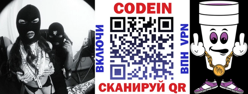 Codein Purple Drank  Меленки 