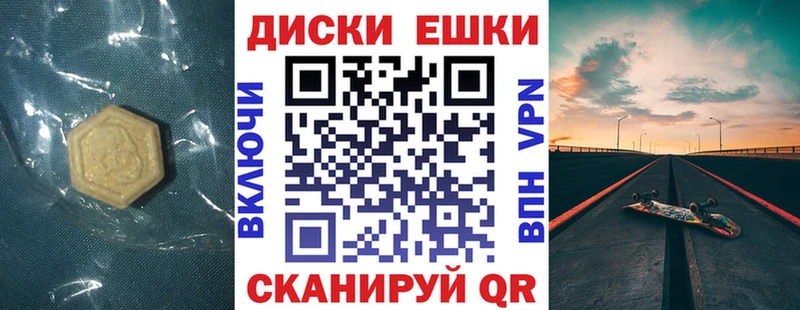 ЭКСТАЗИ таблы  купить закладку  Меленки 